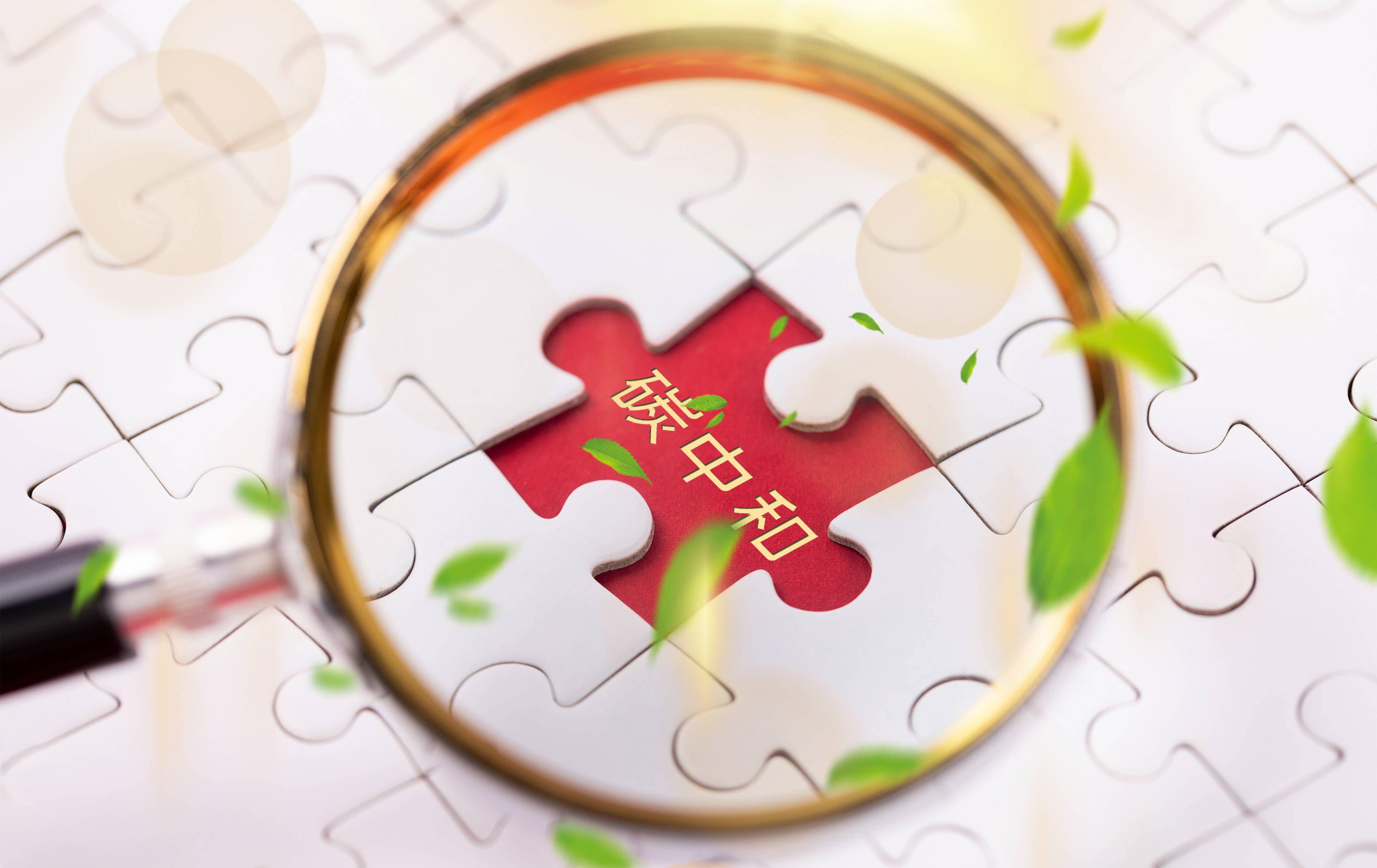 博晶科技(滁州)有限公司 | 溫室氣體減排計劃書