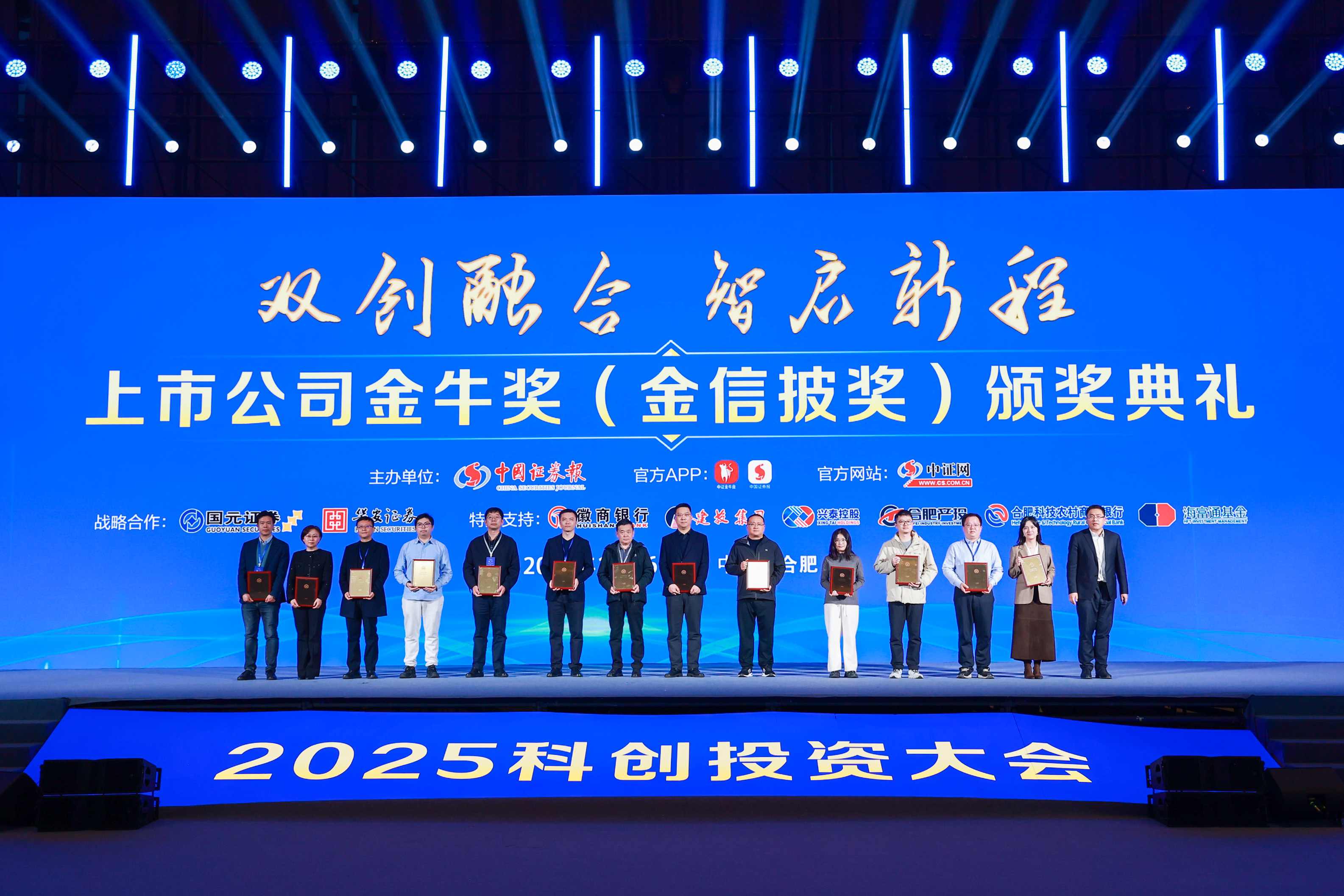 翰博高新榮獲“上市公司金牛獎(金信披獎)”|深耕半導(dǎo)體顯示賽道,以專業(yè)與規(guī)范贏得資本市場認(rèn)可