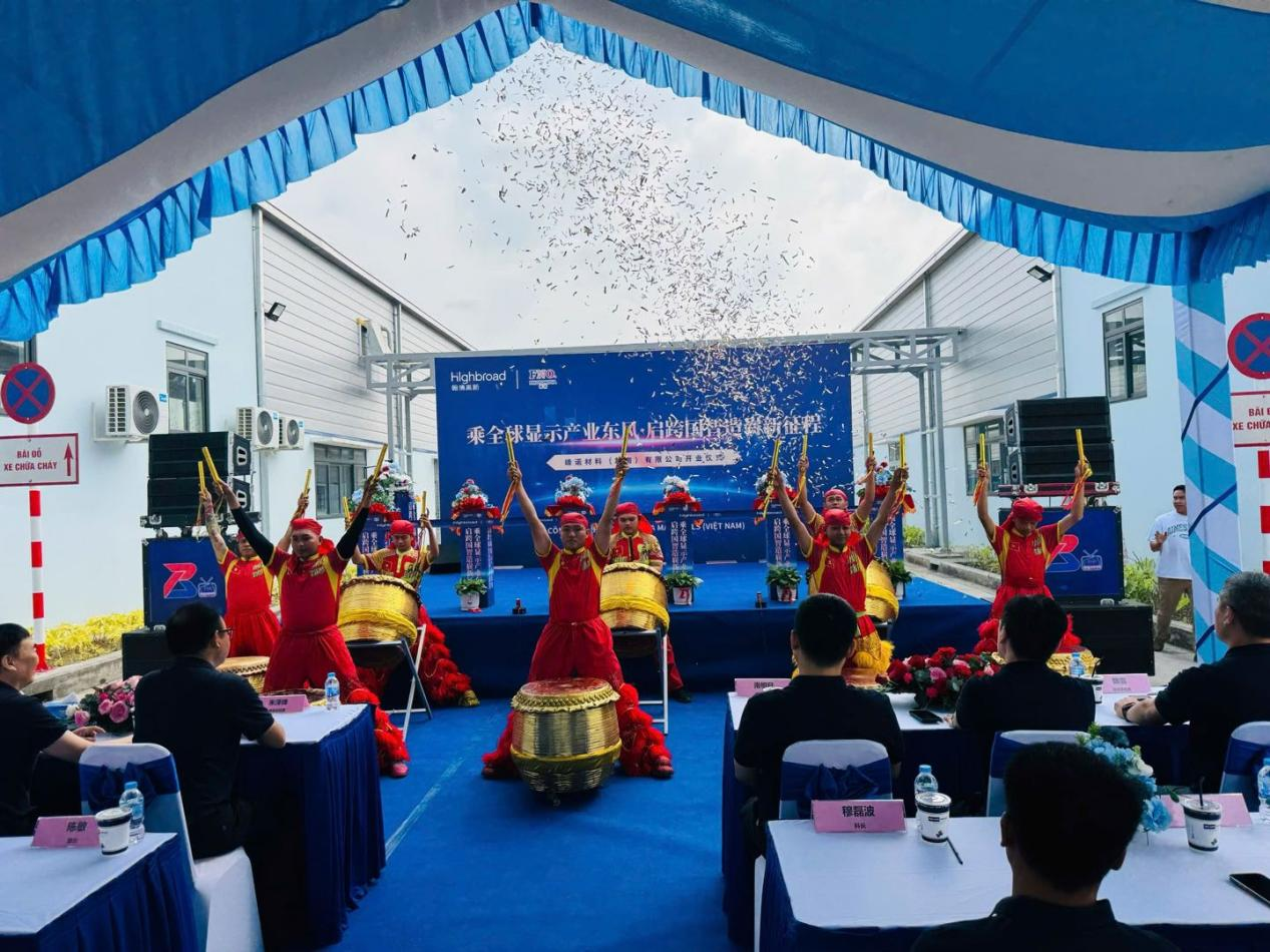 峰諾材料(越南)有限公司隆重開業(yè)丨翰博高新全球化業(yè)務(wù)布局再添重要支點